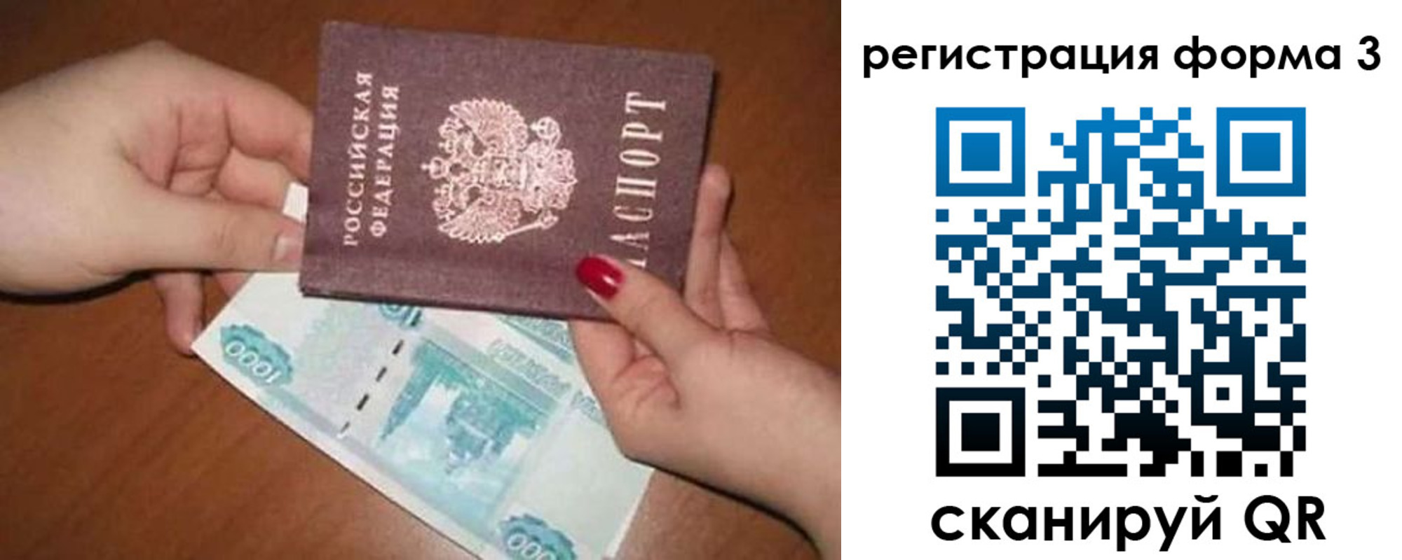 прописка законно в Нижней Туре